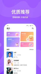 知味社区app