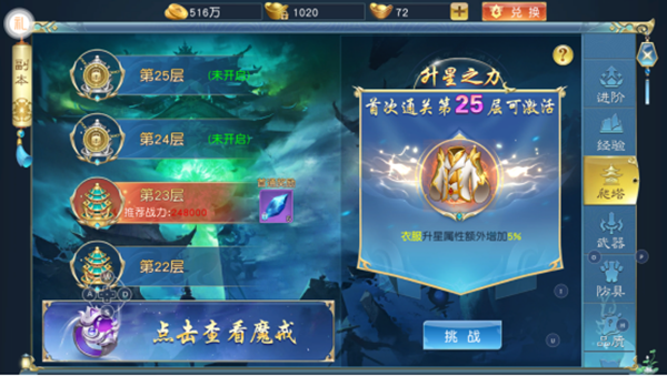 诸世王者手游
