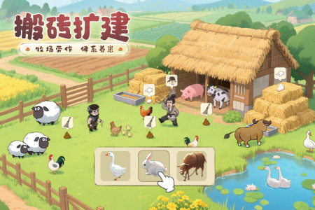 这城有良田华为版最新版