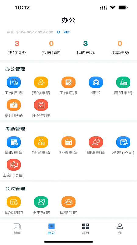 建云助手app