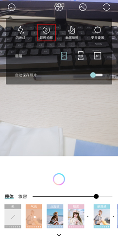 氧气相机app