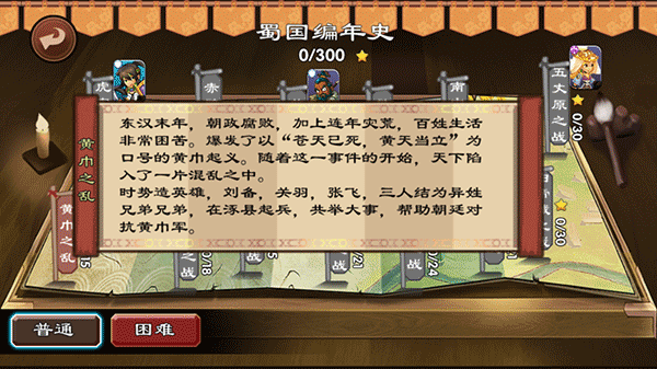 单机三国志3官方正版