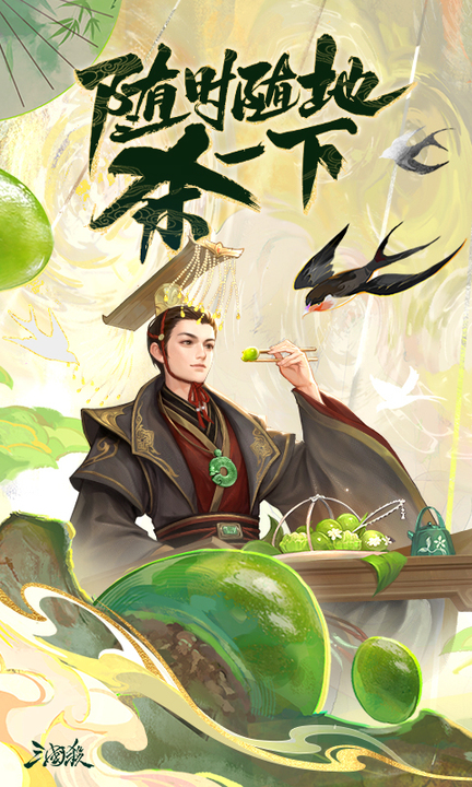 三国杀移动版百度账号登录版
