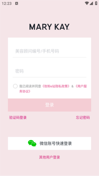 玫粉e站app