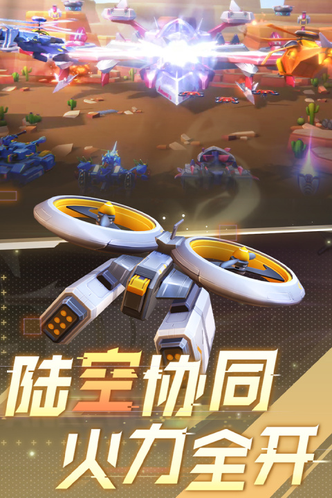坦克无敌华为版