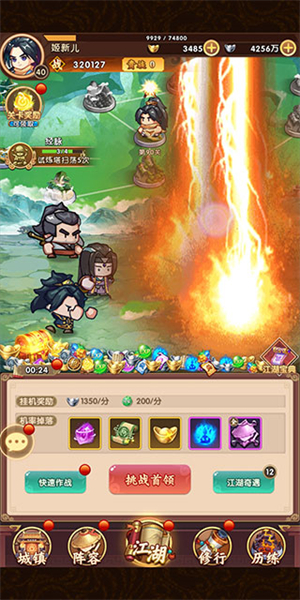 全民武馆华为版