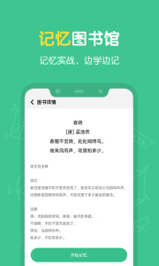 超级记忆力app