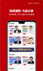 品睿MBA app