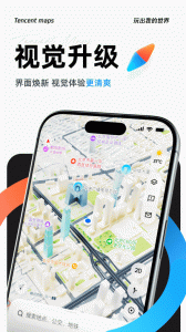 腾讯地图app