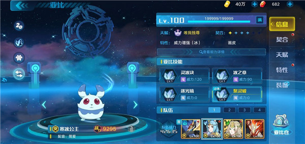 奥拉星B站版