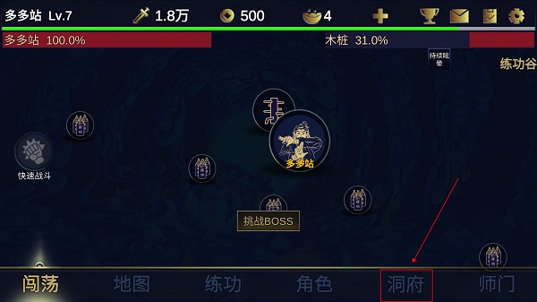 行侠放置2最新版