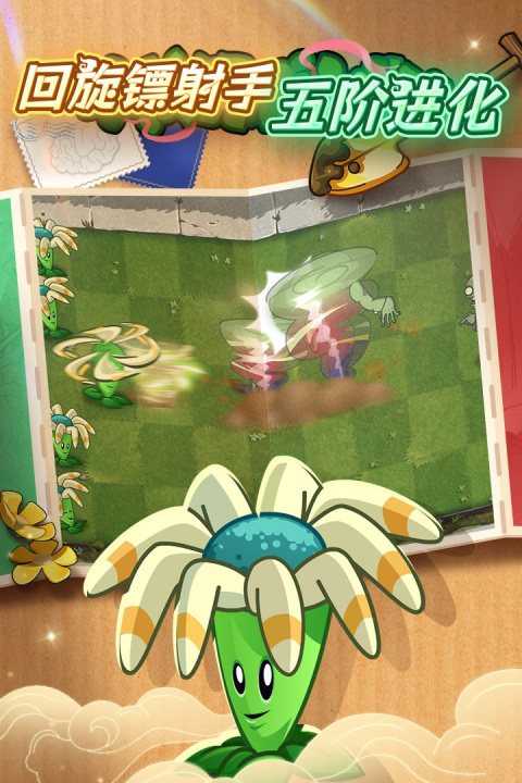 植物大战僵尸2天空之城