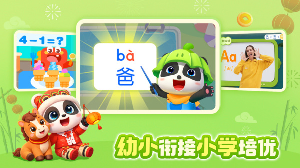 宝宝巴士HD官方版