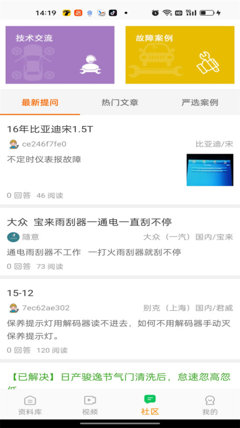 修车神汽app