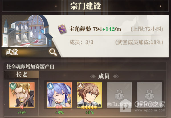 斗罗大陆武魂觉醒