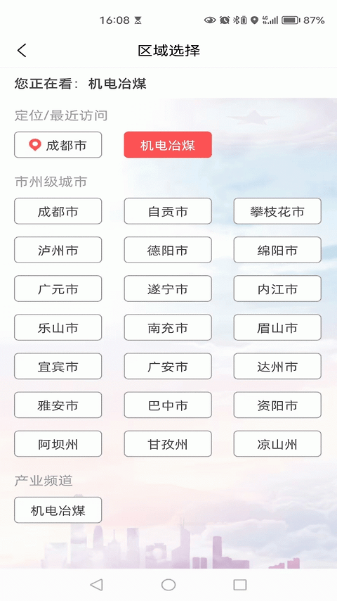 川工之家