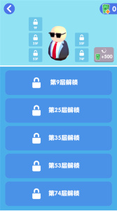 是特工就上一百层官方版