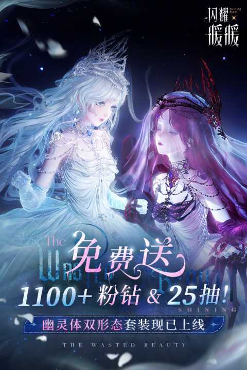 闪耀暖暖九游渠道版