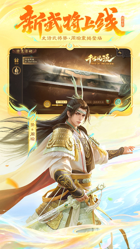 三国杀移动版oppo渠道服