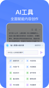 有道云笔记app