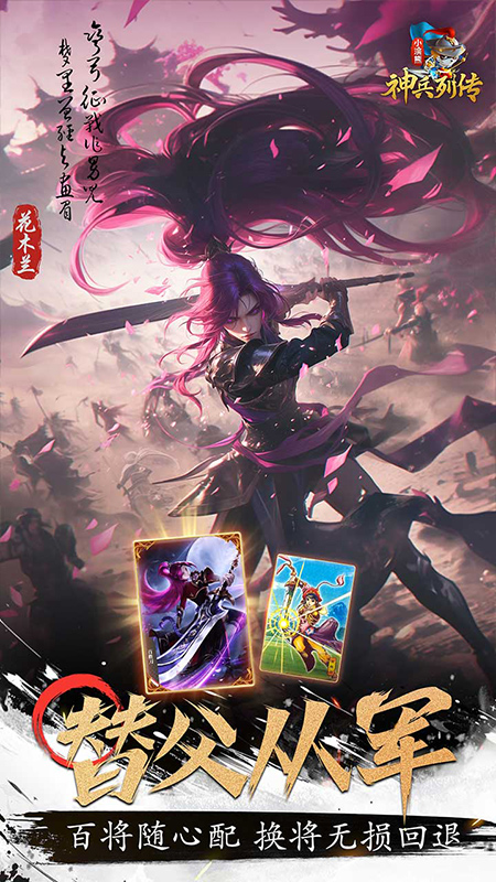 小浣熊神兵列传手游官方版