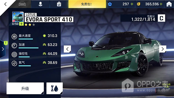 狂野飙车9竞速传奇腾讯渠道版