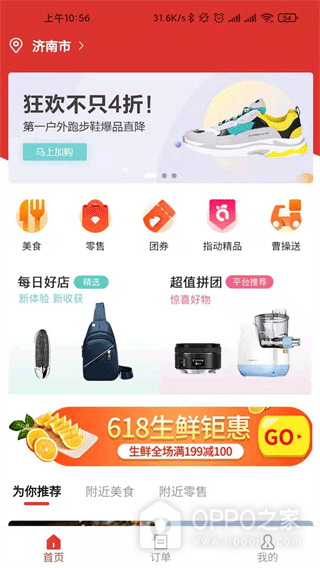 指动生活最新版