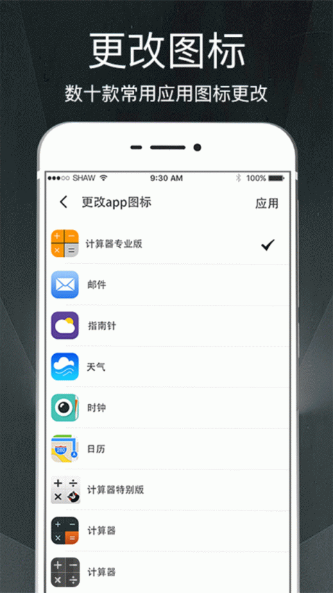 隐私相册app