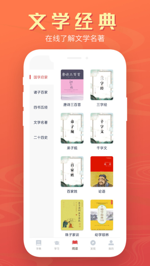 中华字典app