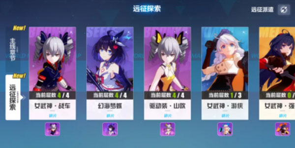 崩坏3韩服最新版