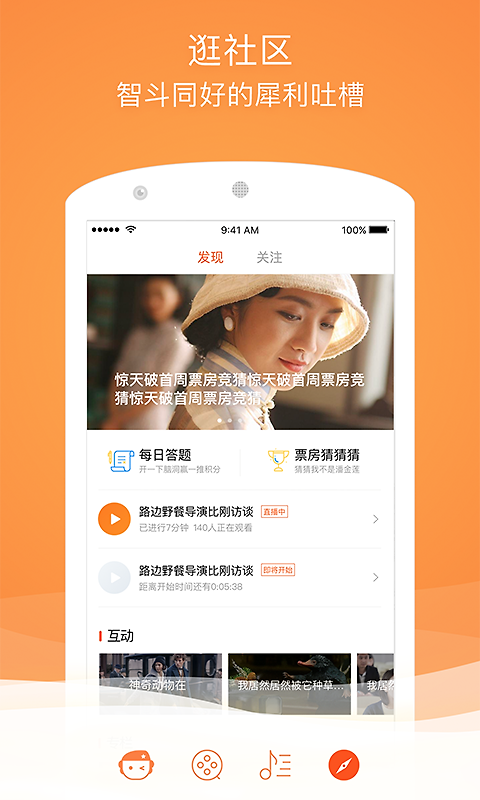 格瓦拉生活app
