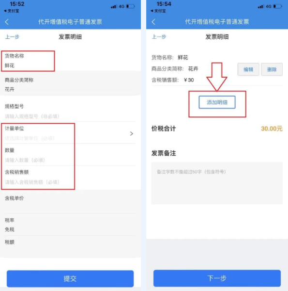 楚税通app