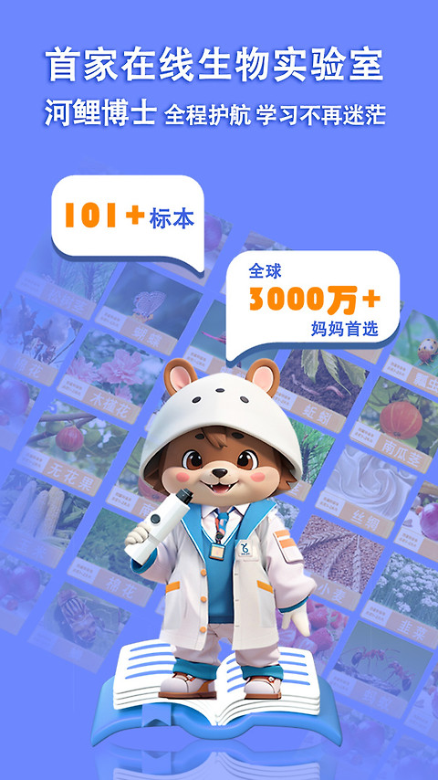 赫鲤app