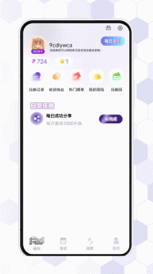 次元番单app