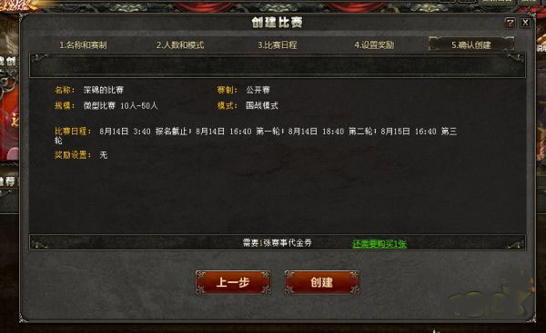 三国杀OL互通版华为版