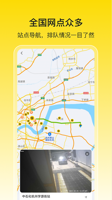 驿公里洗车app
