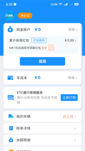 未来车老板app