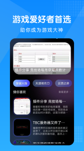 淘气侠app正版
