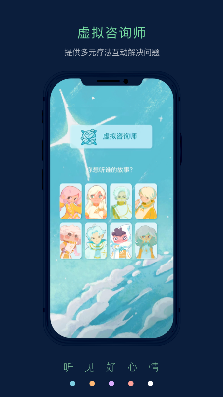 Pulse治愈安卓版