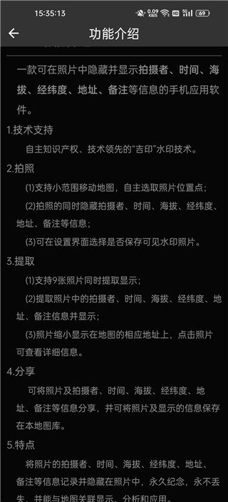 吉印足迹app