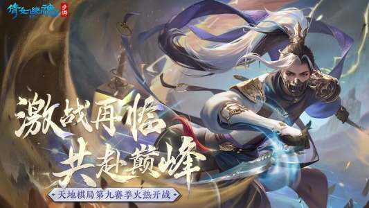 倩女幽魂华为版