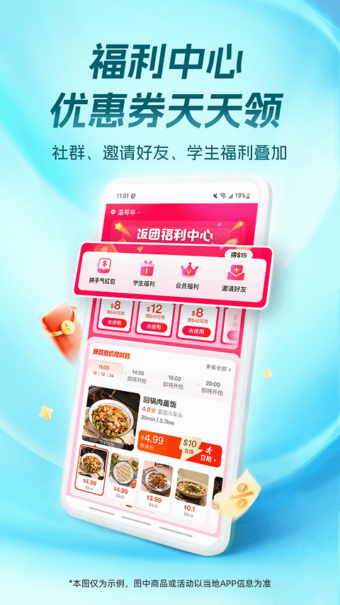 饭团外卖app