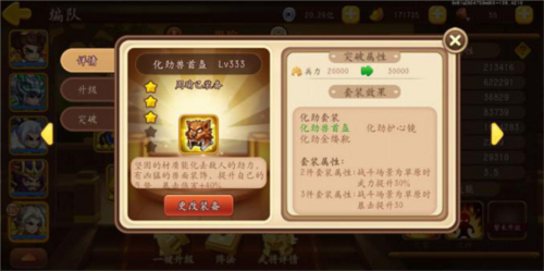 三国演义:吞噬无界B站版