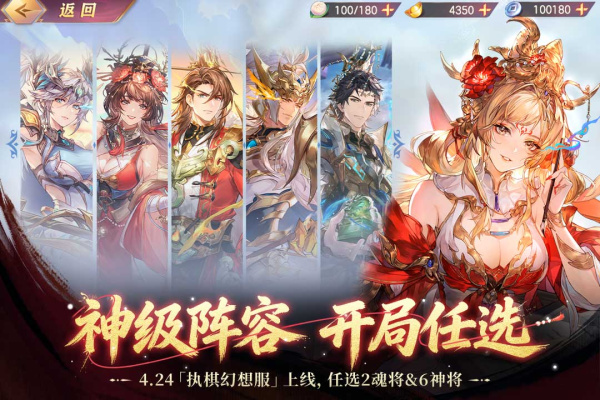 三国志幻想大陆华为版