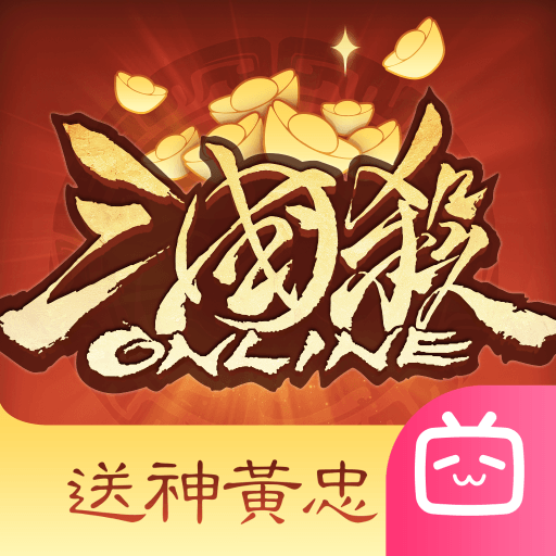 三国杀OL互通版b服