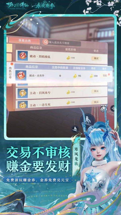 梦幻新诛仙B站版