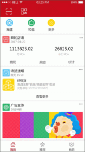 红码管家app