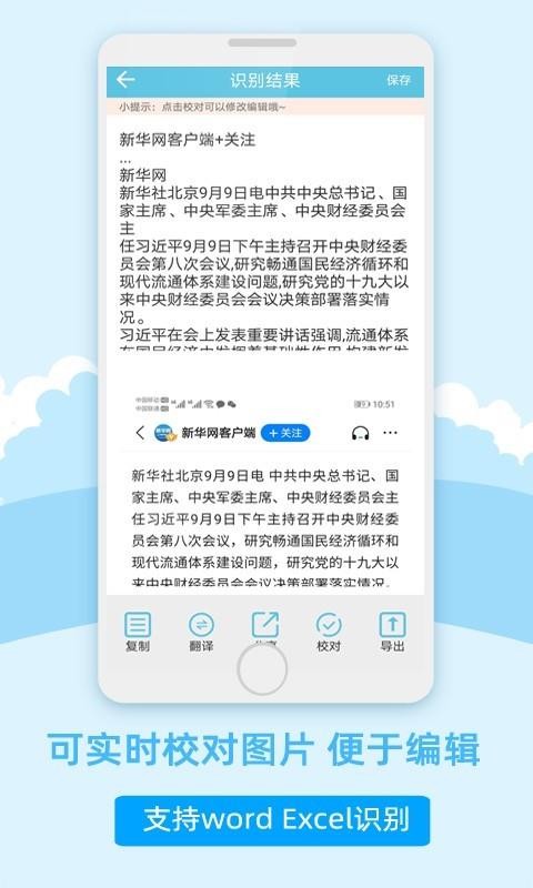 图片扫描