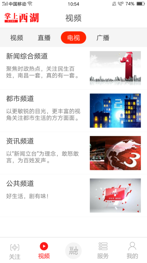 掌上西湖app