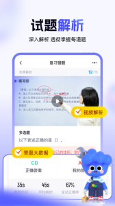 演出经纪人考试聚题库软件